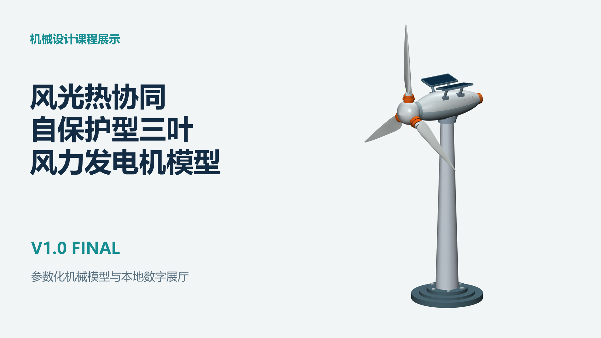 课程设计汇报第1页:封面